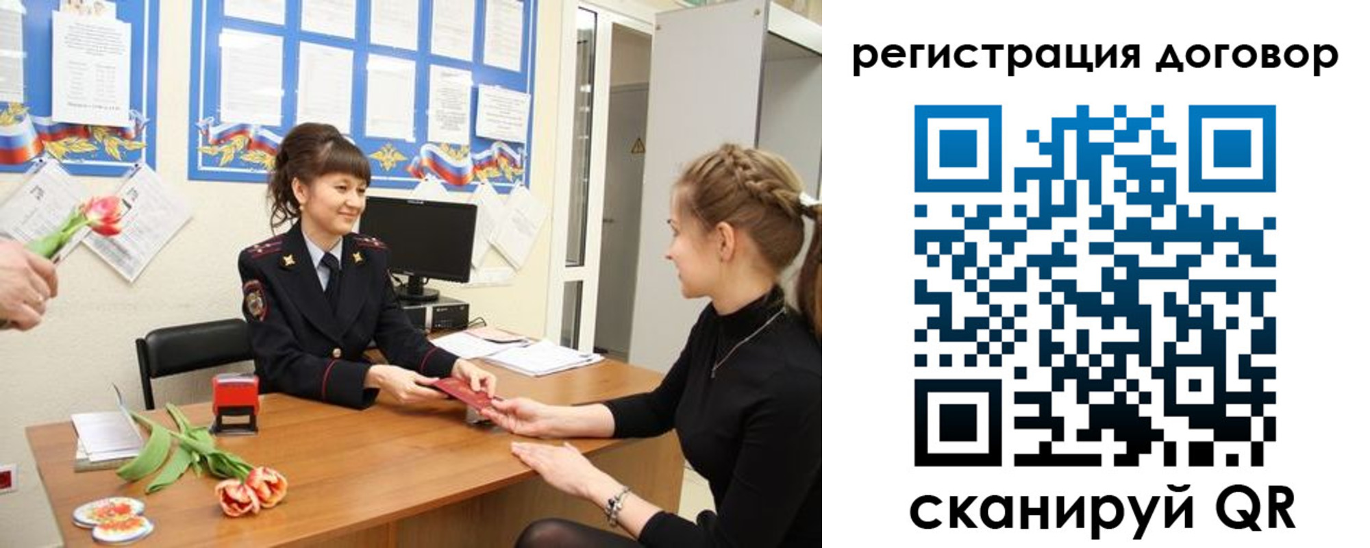 временная регистрация в квартире в Лодейном Поле