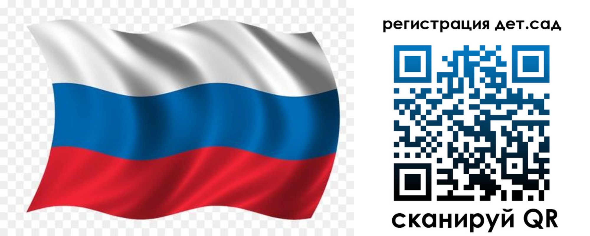 прописка для школы в Лодейном Поле