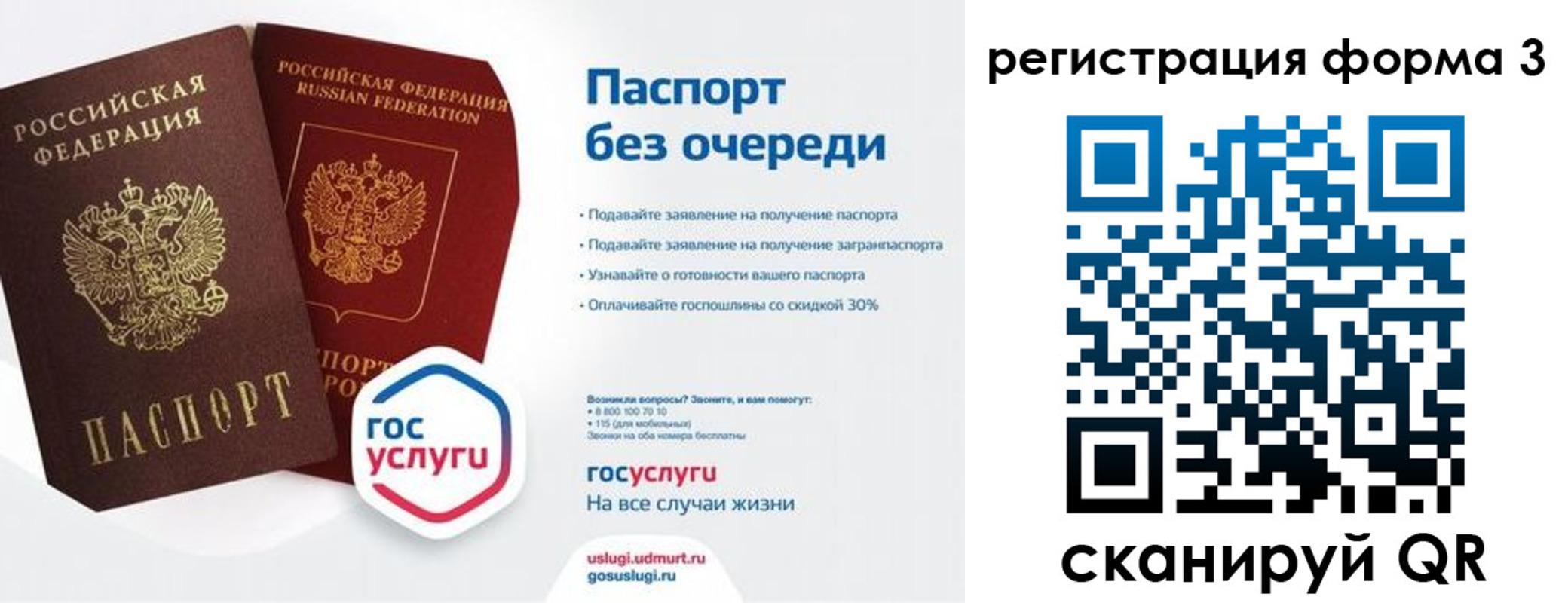 временная прописка в Лодейном Поле